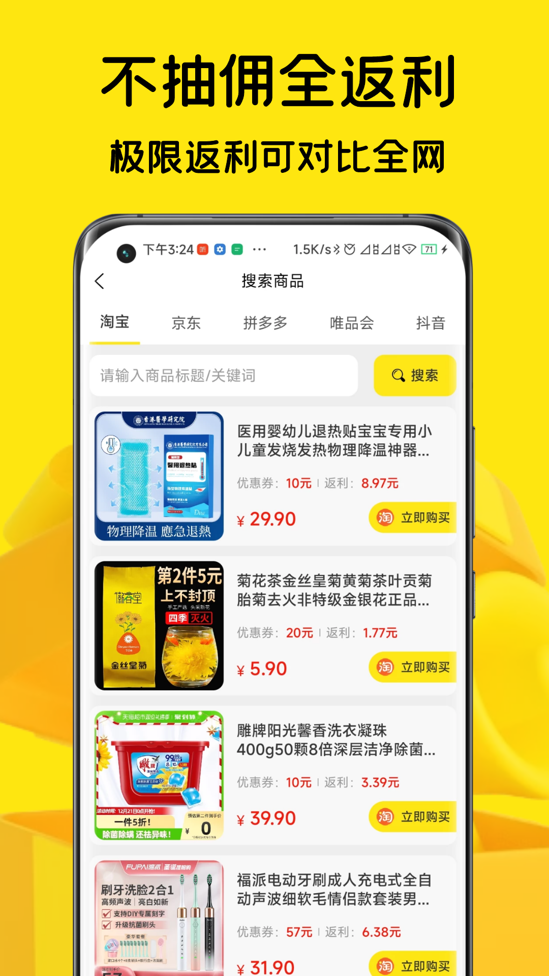 惠赏兔软件