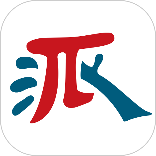 甬派app