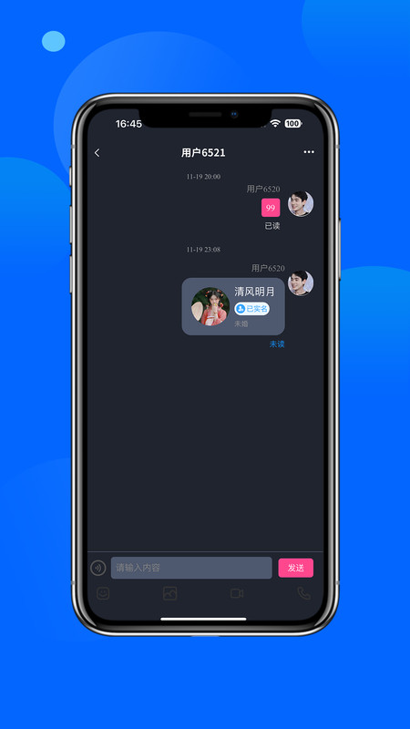 主动有缘app
