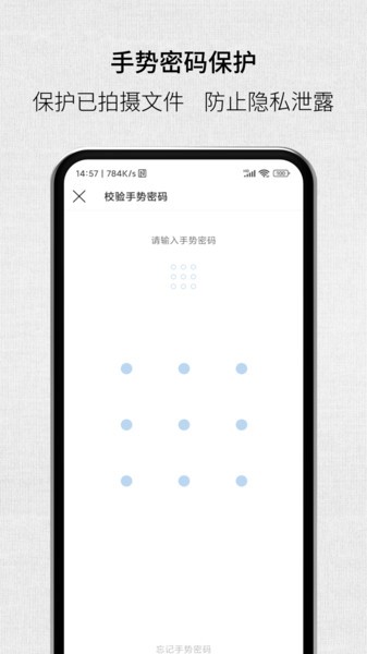 取证拍拍软件