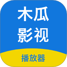 木瓜影视app