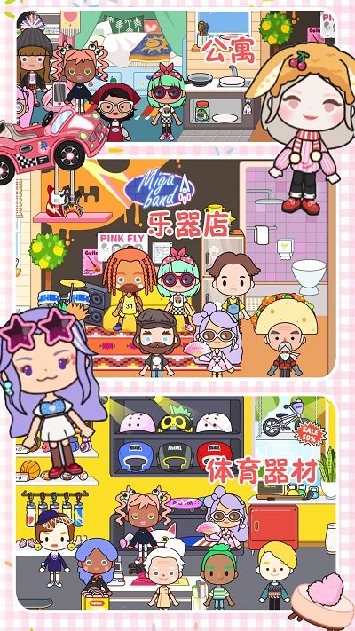 迷你村庄小卖铺游戏