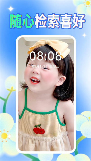 壁纸秀秀app图1