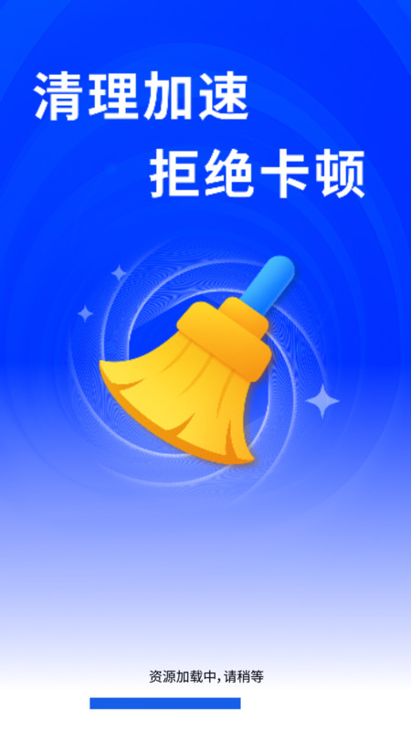 清理深度大师app