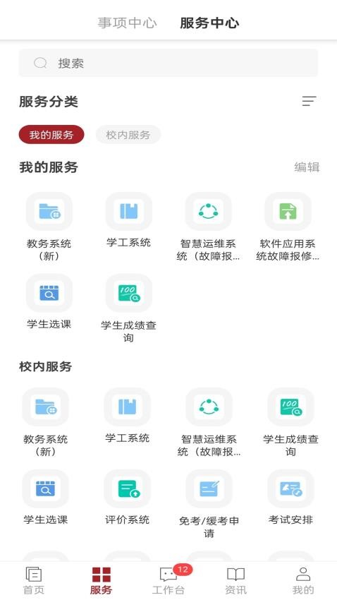愛茅院app