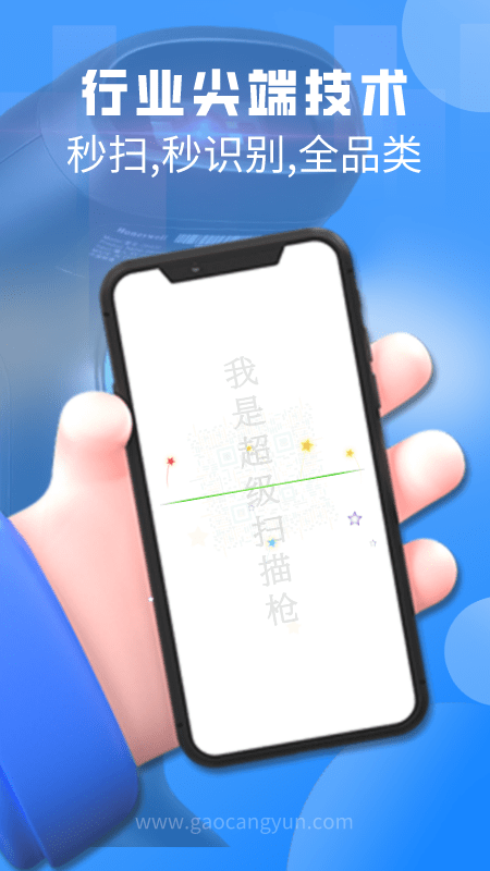 扫一扫app