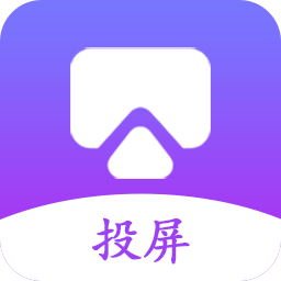 万能投屏播放器软件