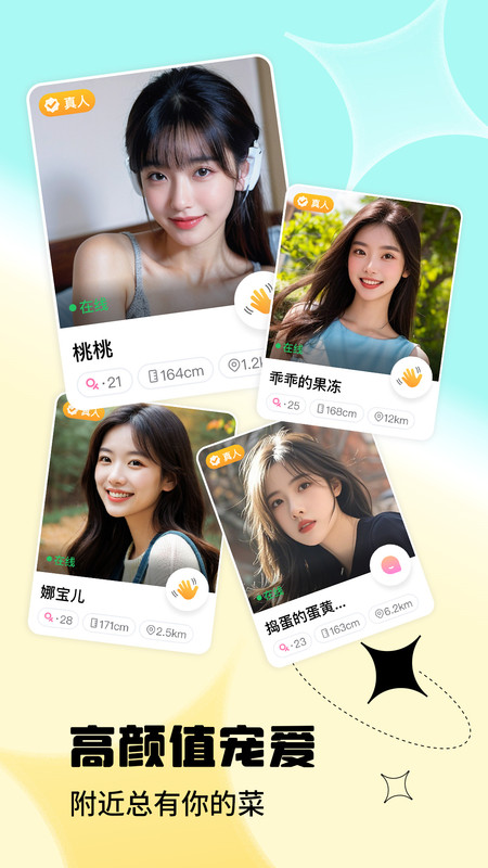 闪糖app