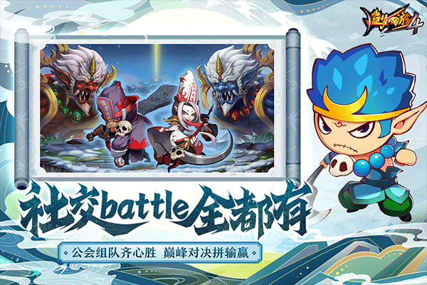 造梦西游4手游最新版图2