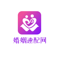 婚姻速配网app