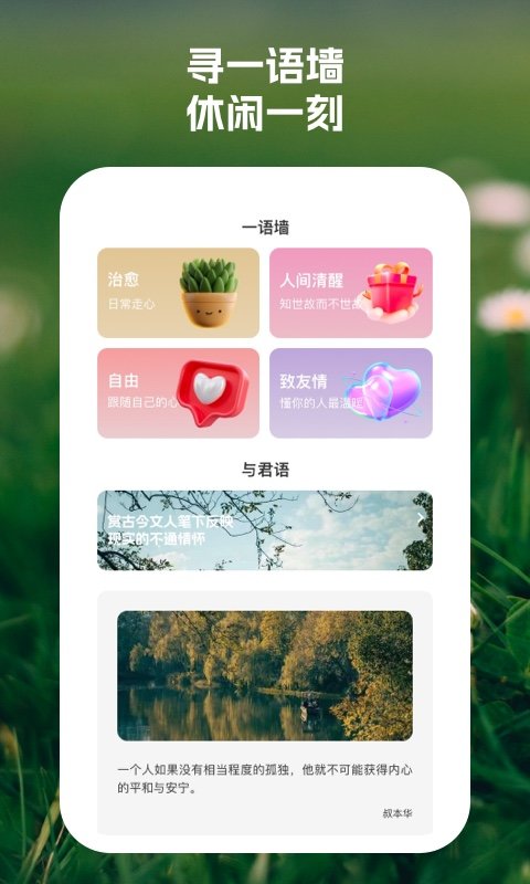 顺连wifi助手软件
