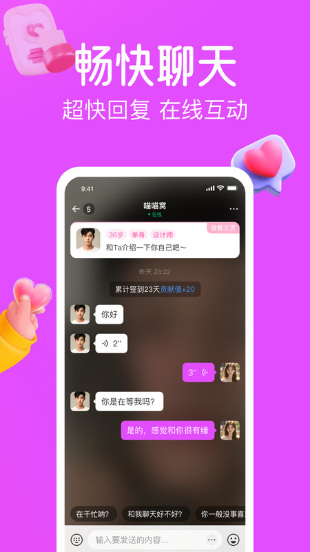 涡爱app