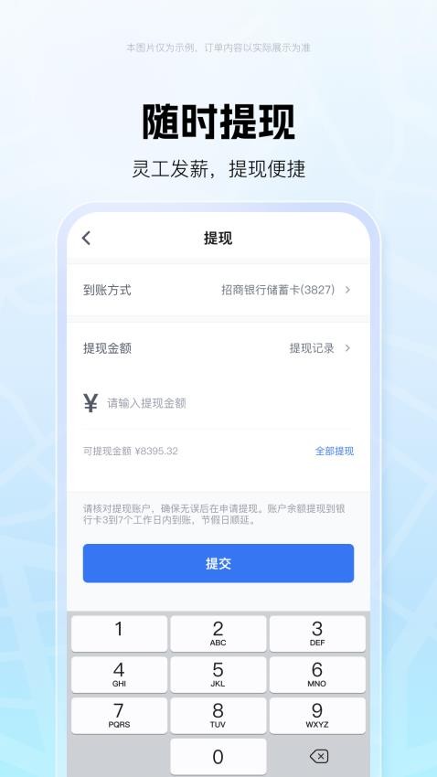 车运宝司机端app
