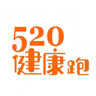 520健康跑app