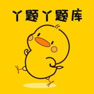 丫题丫网校app