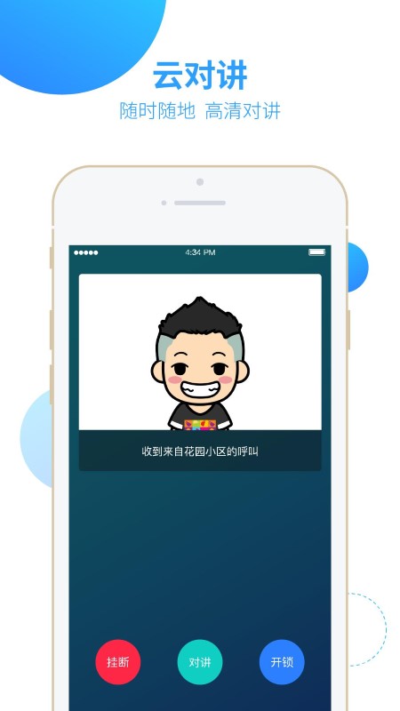 智之屋app