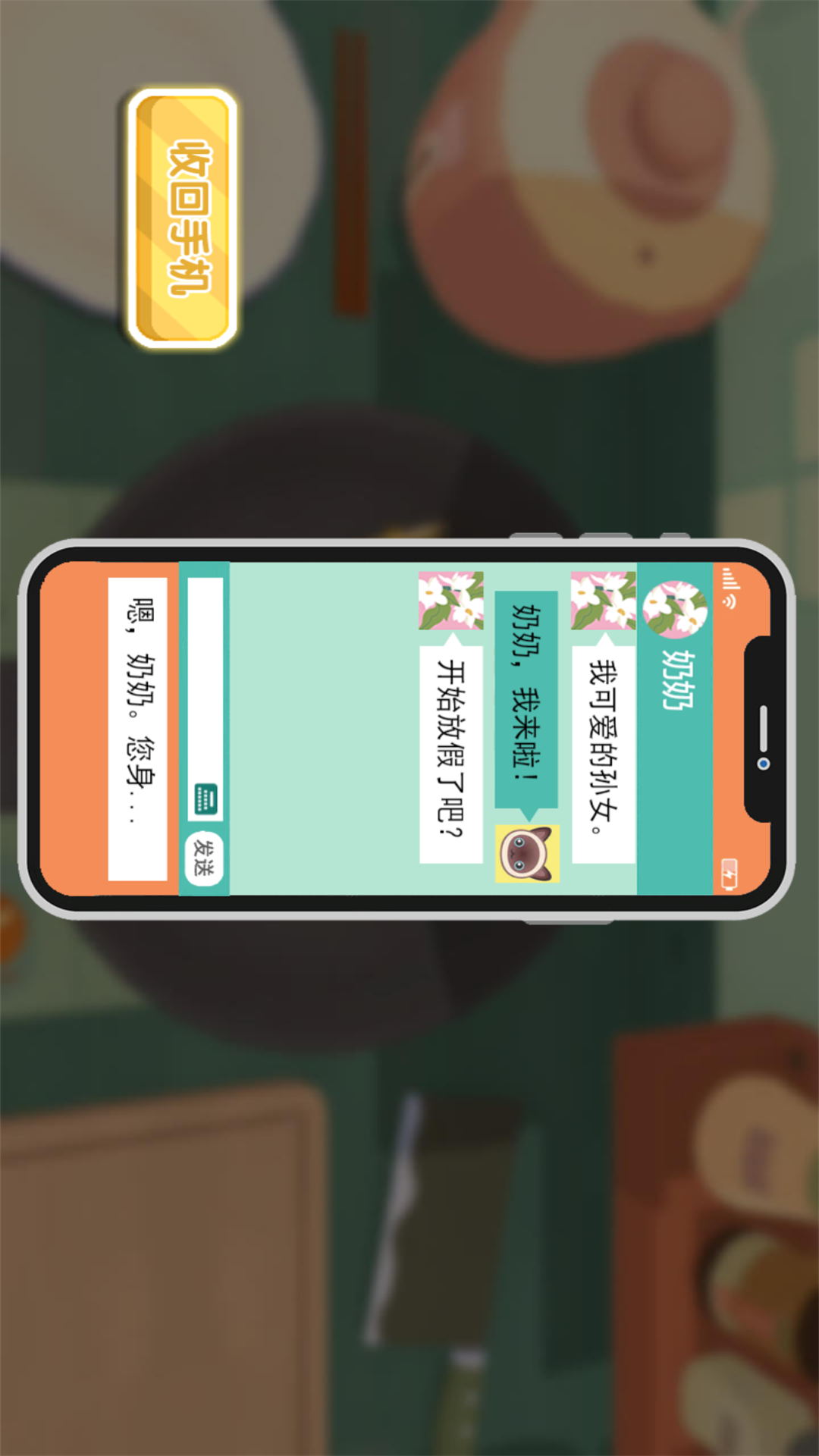 创意厨师大挑战游戏