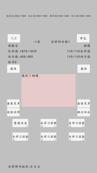 转世之旅图3