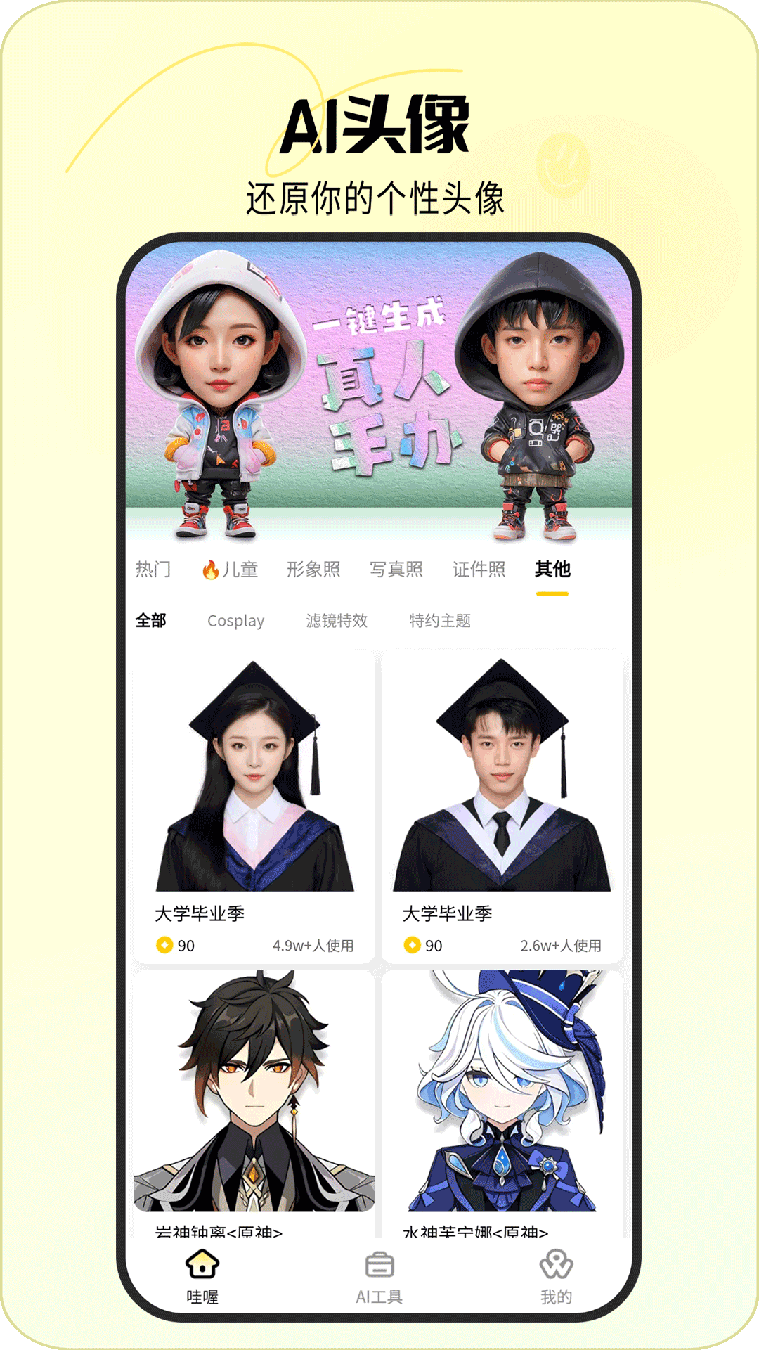 图4