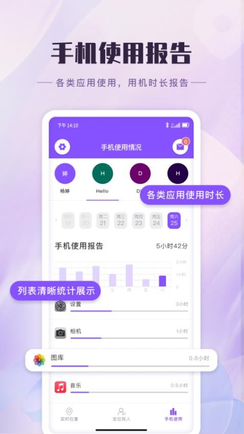 天晴地图app
