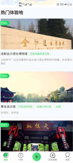 去嗨皮app