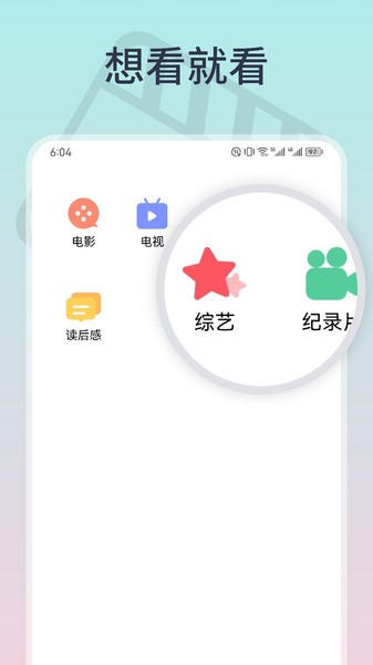 全剧得软件
