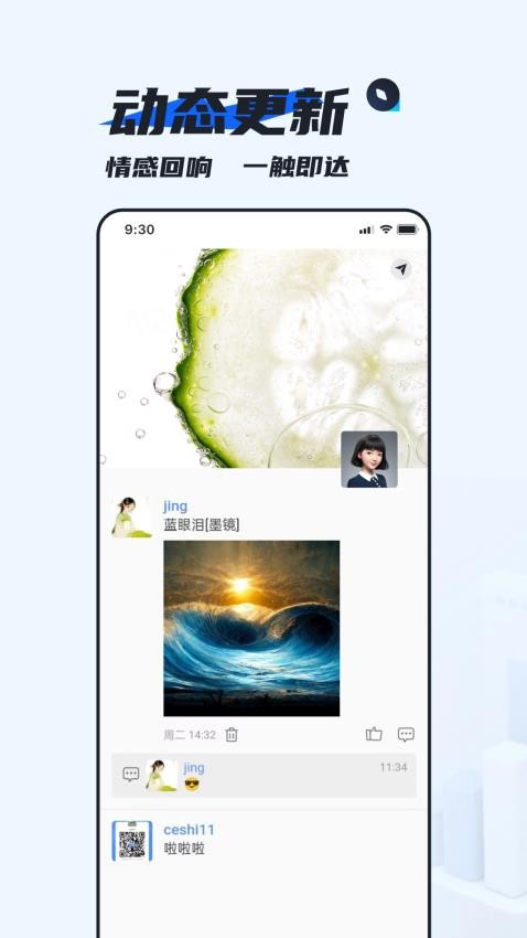 默信app