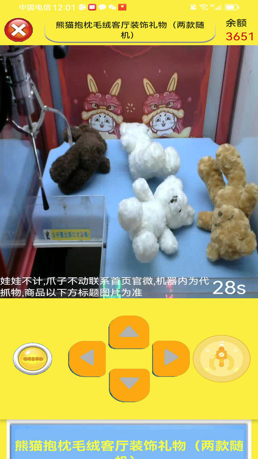 公主手机抓娃娃app