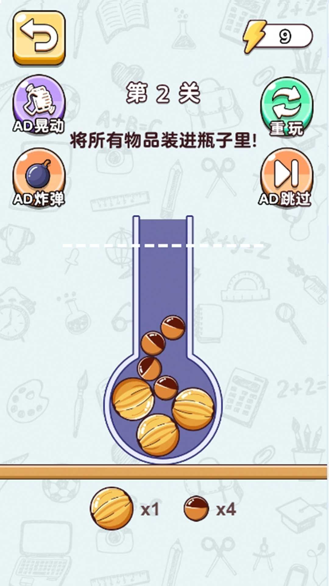 天才脑达人游戏