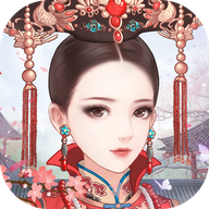 后宫宛如传手游