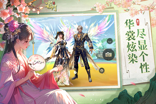 蜀门手游正版图1