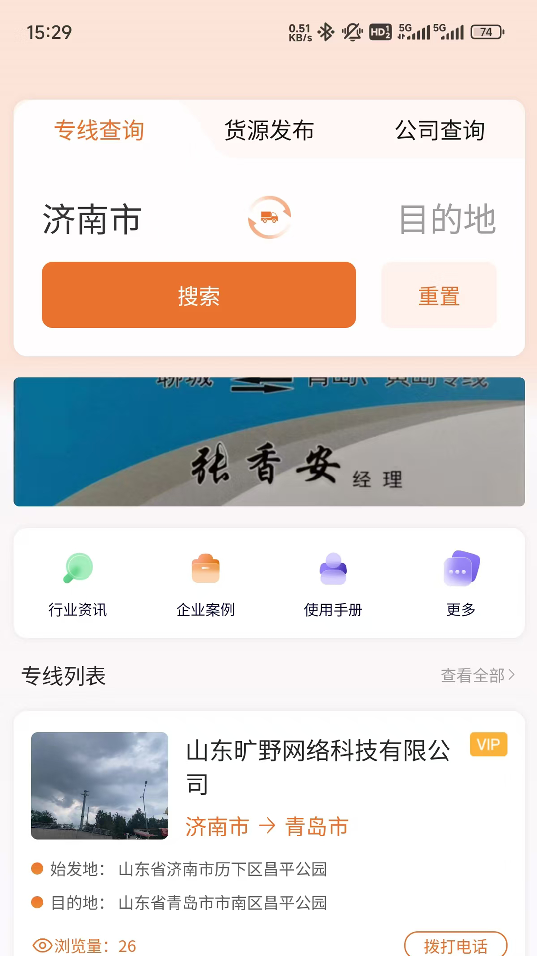 云坤速达app