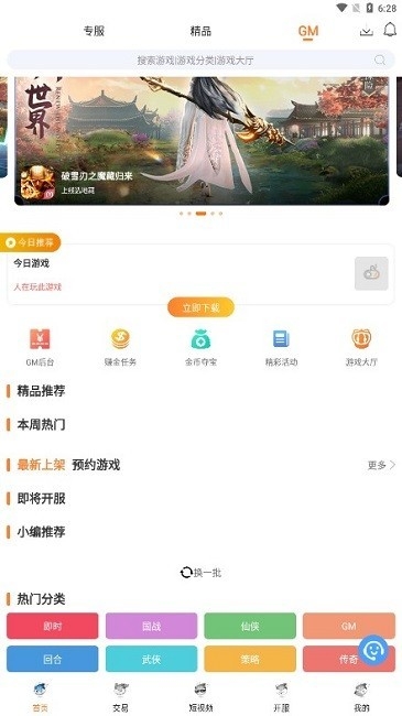 氓兔游戏盒子