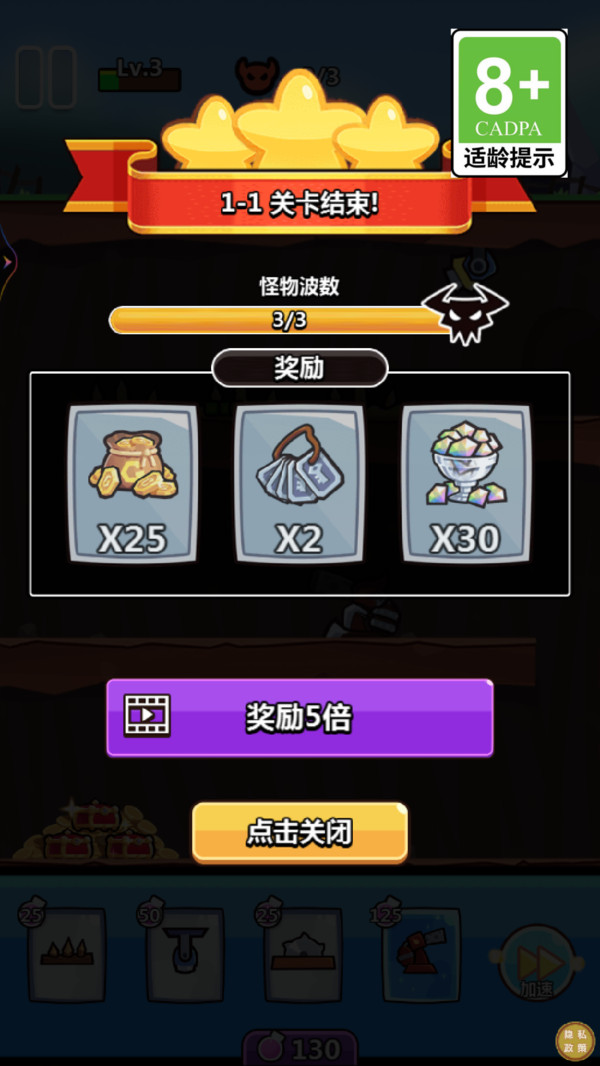 陷阱塔防大作战游戏