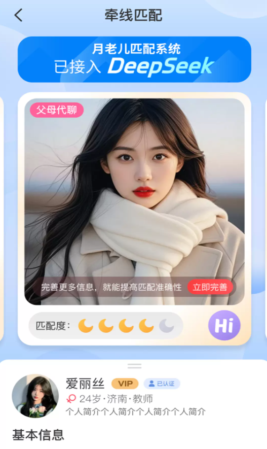 月老儿软件