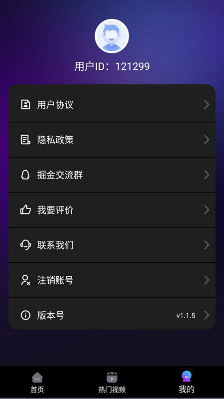YOU工具箱APP