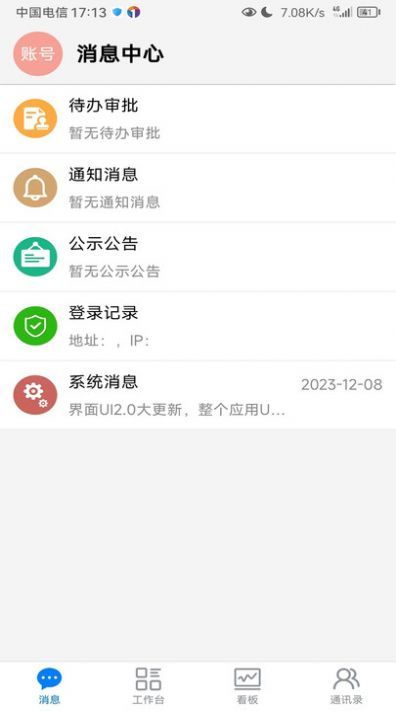 数字润弘APP