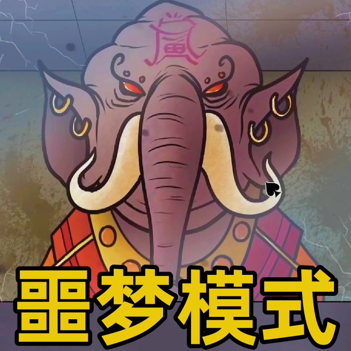 认出伪人邻居游戏