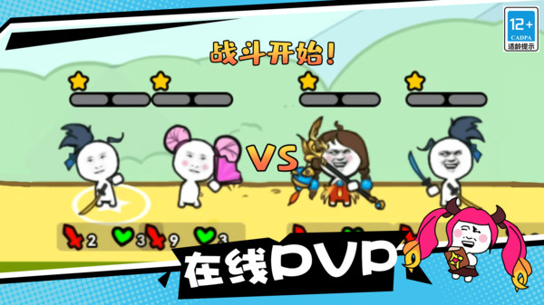比比谁最强游戏