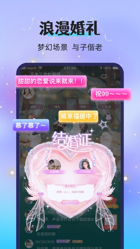 漂流瓶恋爱app