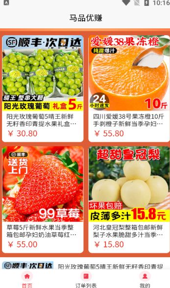 马品优赚软件