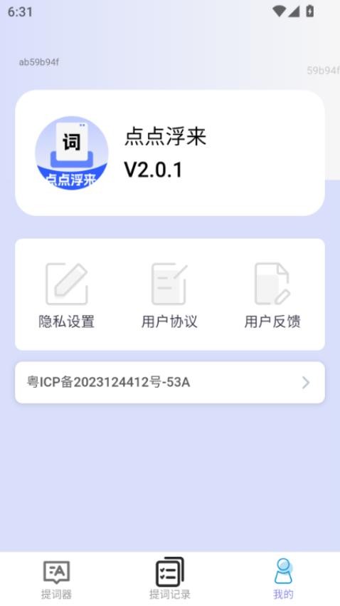 点点浮来软件