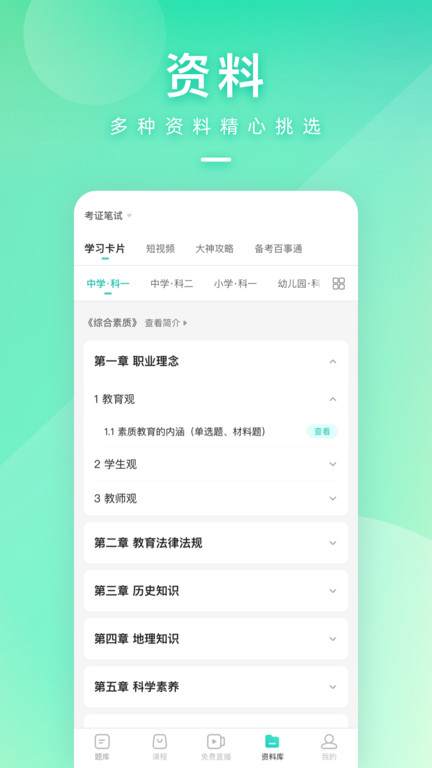 图2