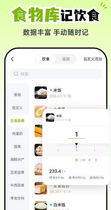 乖乖健康手机版