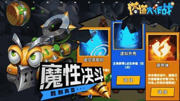 塔塔大作战