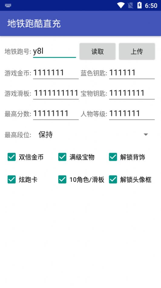 地铁跑酷直充游戏