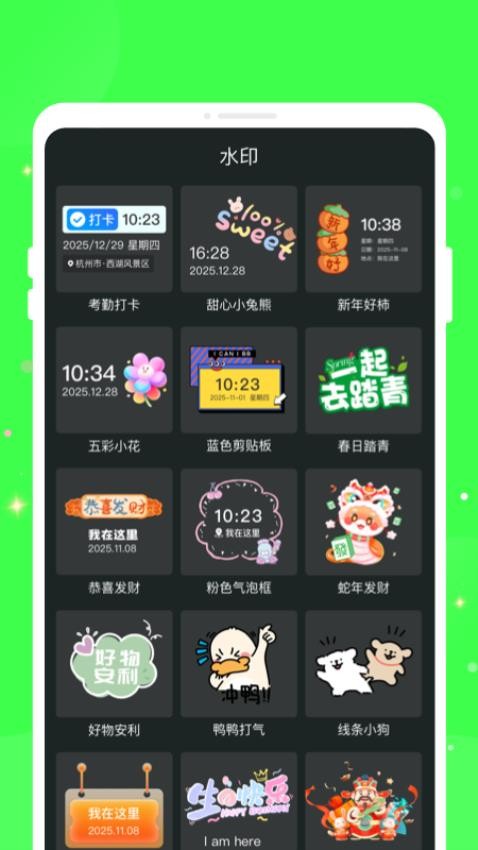 天天水印相机相机PS软件