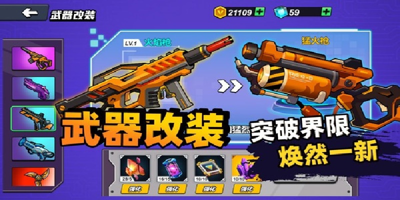 机甲世界大战游戏