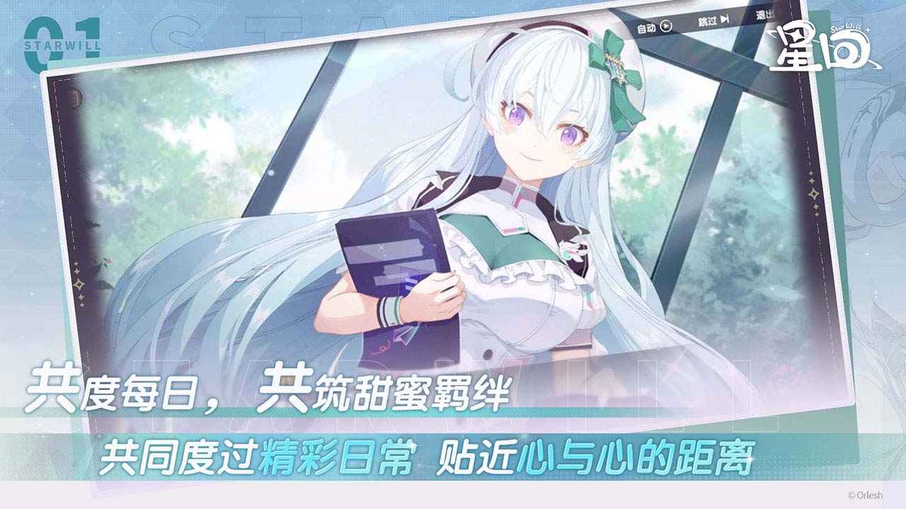 星回图3