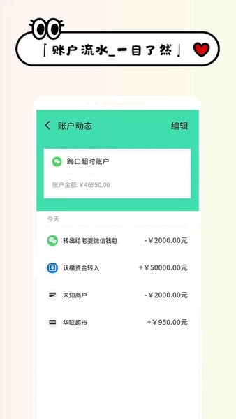 生意掌上记